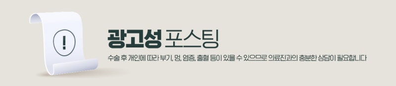 돌출된 광대 윤곽3종 전후와 회복기간 사진 13