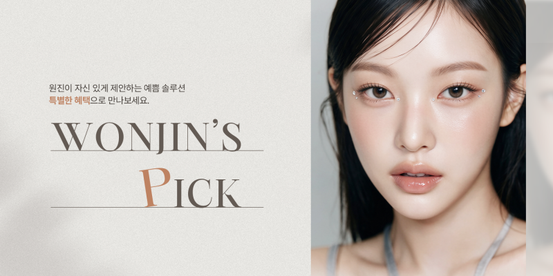 이마거상, 눈매교정, 눈밑지, 엘꿈리프팅 전후