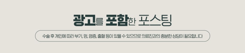 이마거상, 눈매교정, 눈밑지, 엘꿈리프팅 전후 사진 13